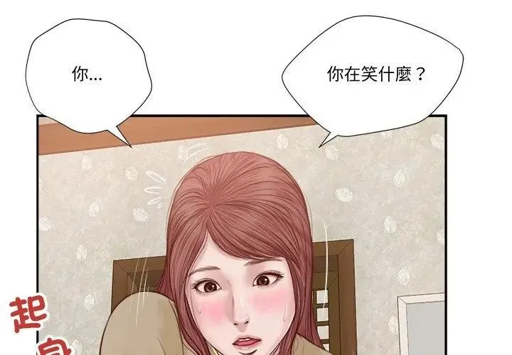 我的初體驗第17話