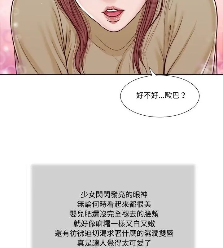 我的初體驗第17話