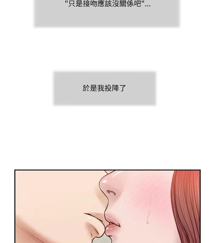 我的初體驗第17話