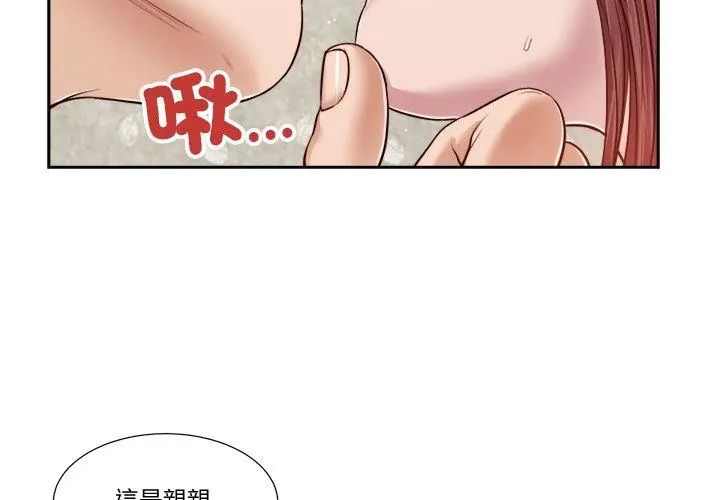 我的初體驗第17話
