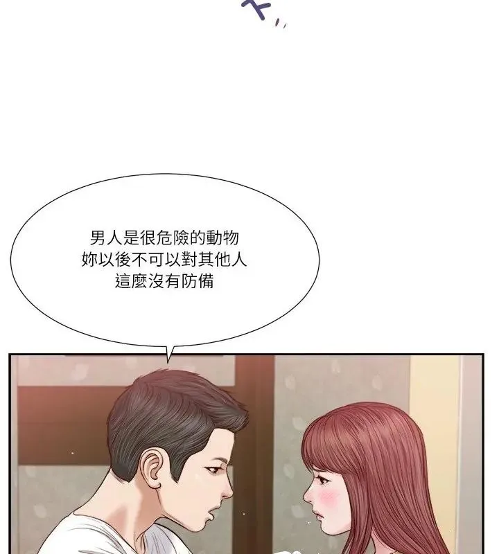 我的初體驗第17話