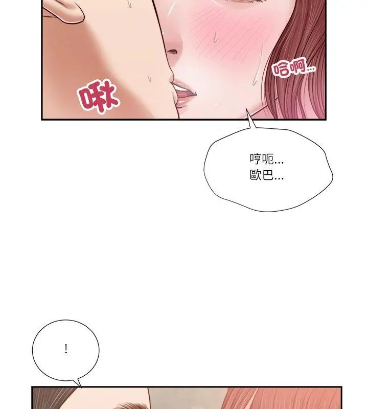 我的初體驗第17話
