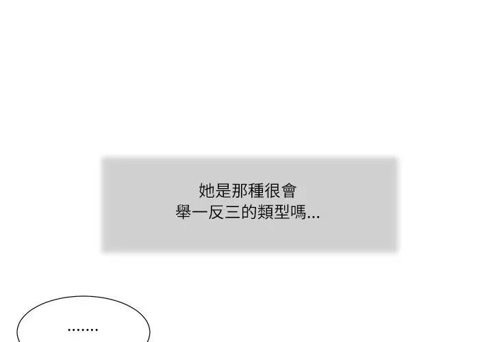 我的初體驗第17話
