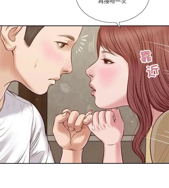 我的初體驗第17話