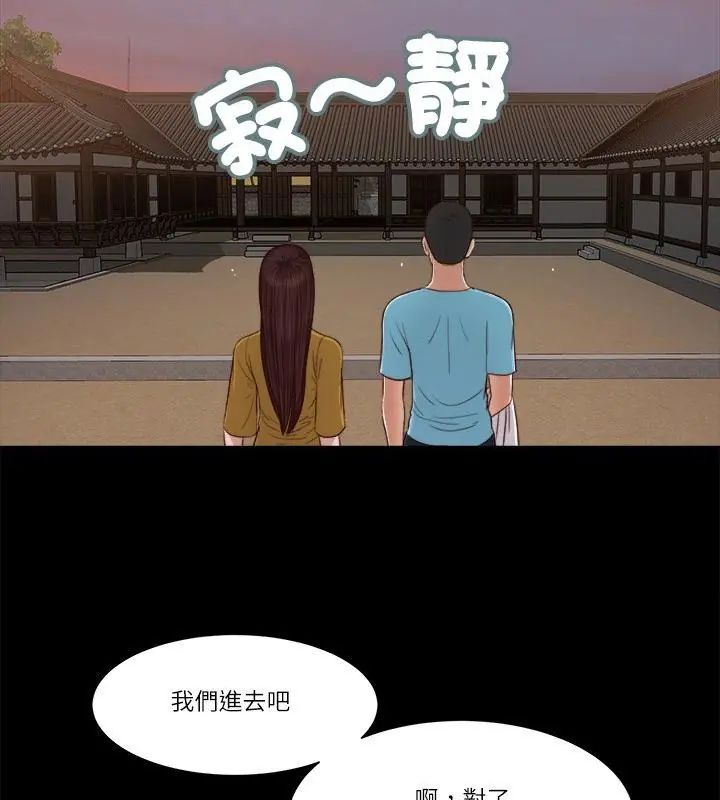 我的初體驗第17話