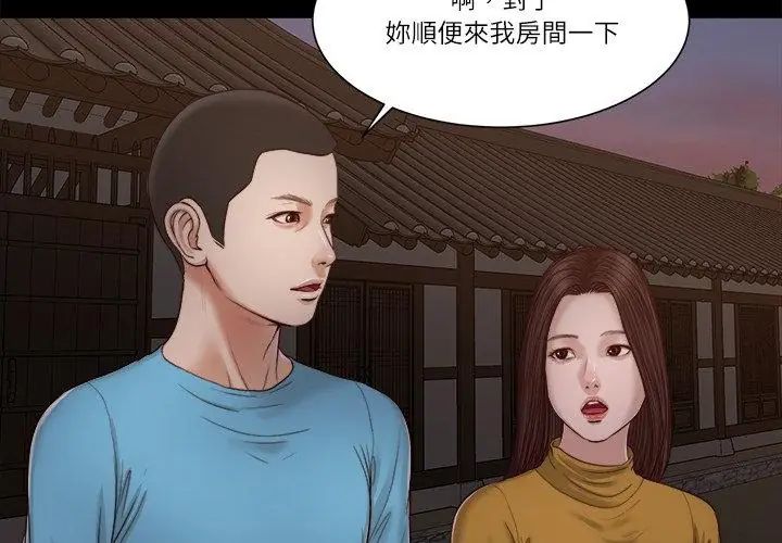 我的初體驗第17話