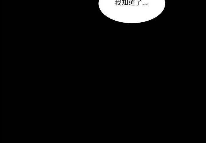 我的初體驗第17話