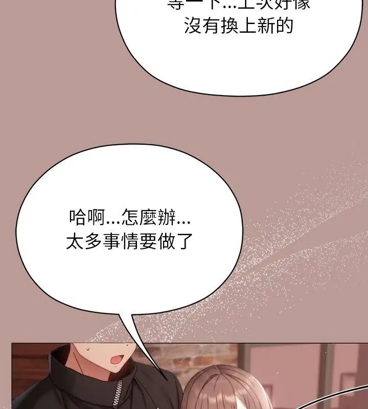 那個小太妹第15話