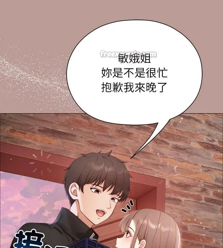 那個小太妹第15話