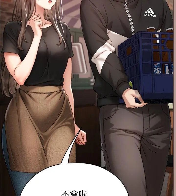 那个小太妹第15話
