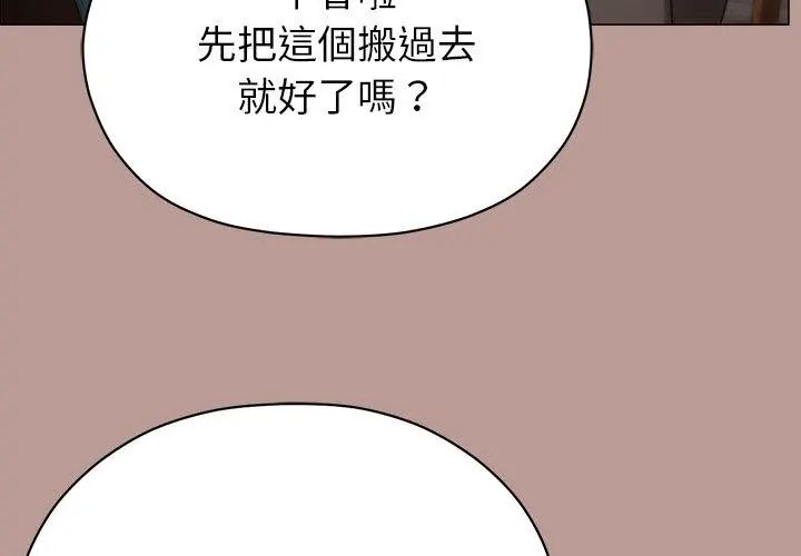 那個小太妹第15話