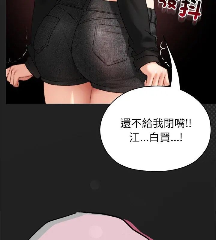 那個小太妹第15話