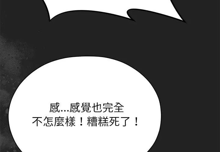 那個小太妹第15話