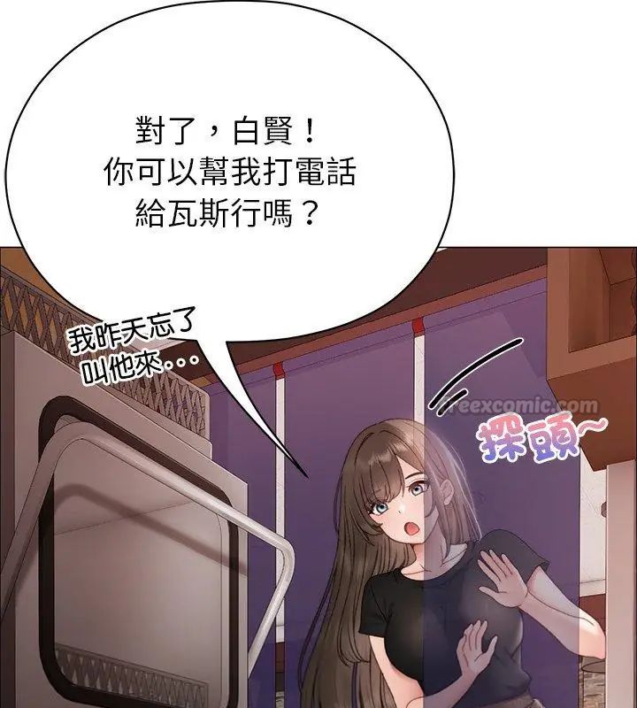 那個小太妹第15話