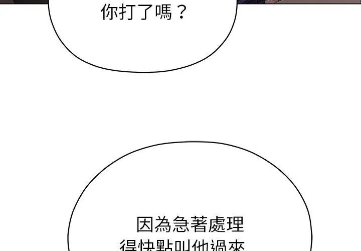 那個小太妹第15話
