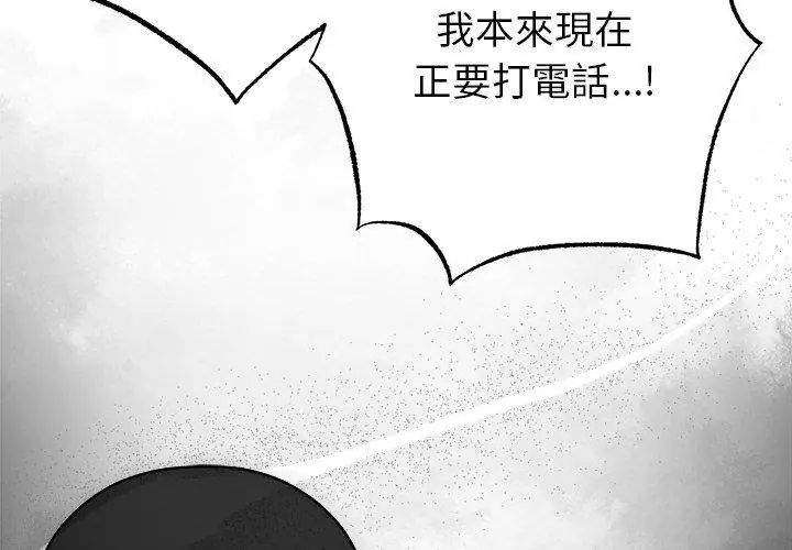 那個小太妹第15話