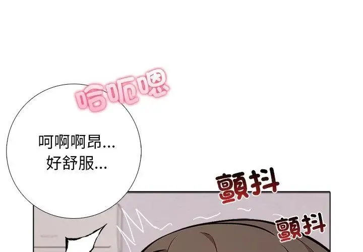與爸爸的情婦共處一室第8話