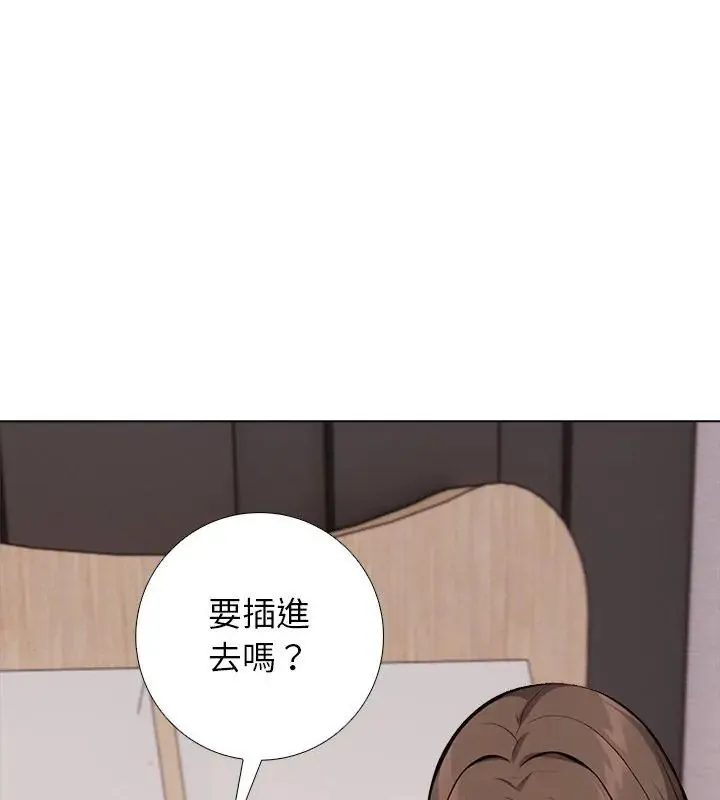 與爸爸的情婦共處一室第8話