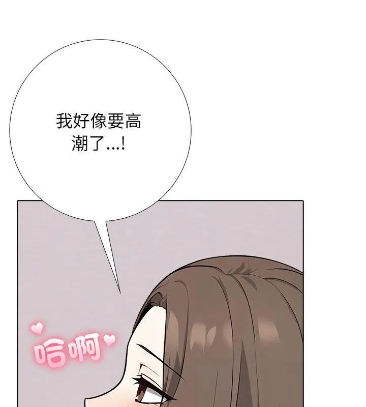 与爸爸的情妇共处一室第8話