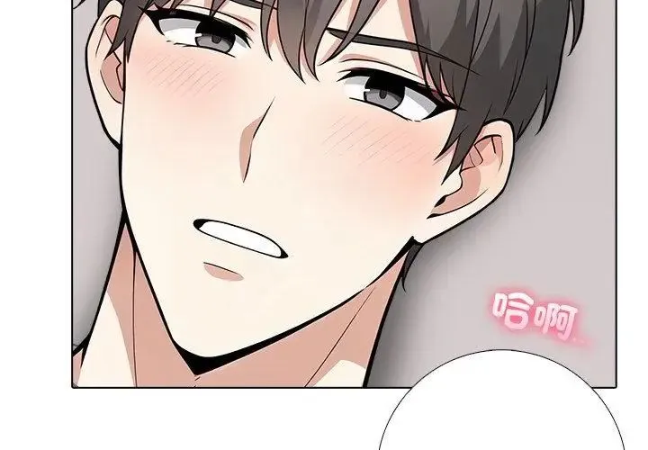 與爸爸的情婦共處一室第8話
