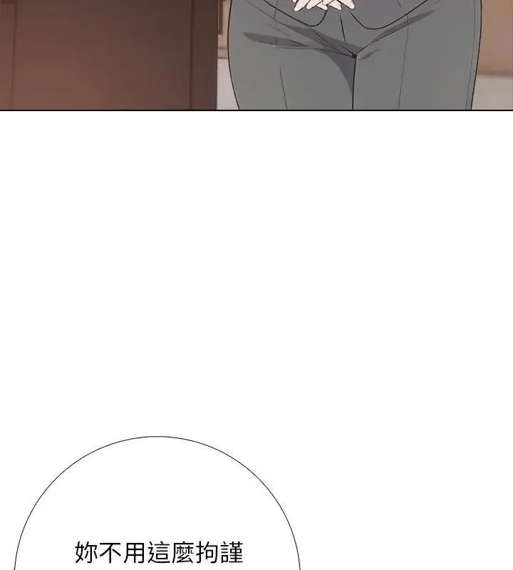 與爸爸的情婦共處一室第8話
