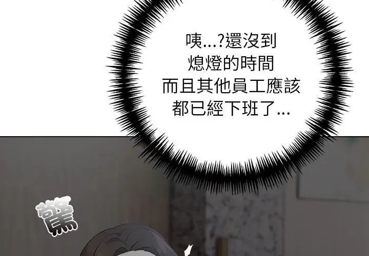 與爸爸的情婦共處一室第8話