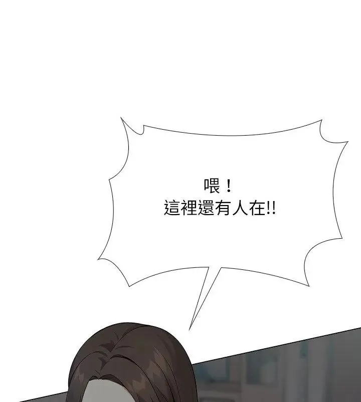 與爸爸的情婦共處一室第8話