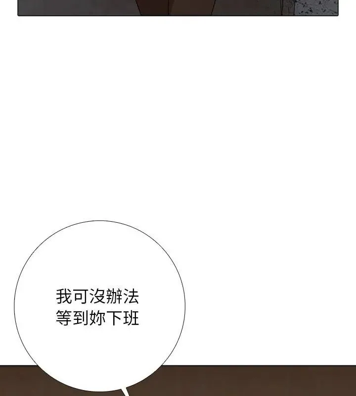 與爸爸的情婦共處一室第8話
