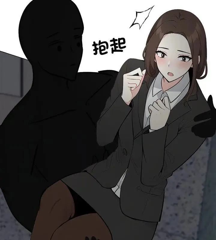 與爸爸的情婦共處一室第8話
