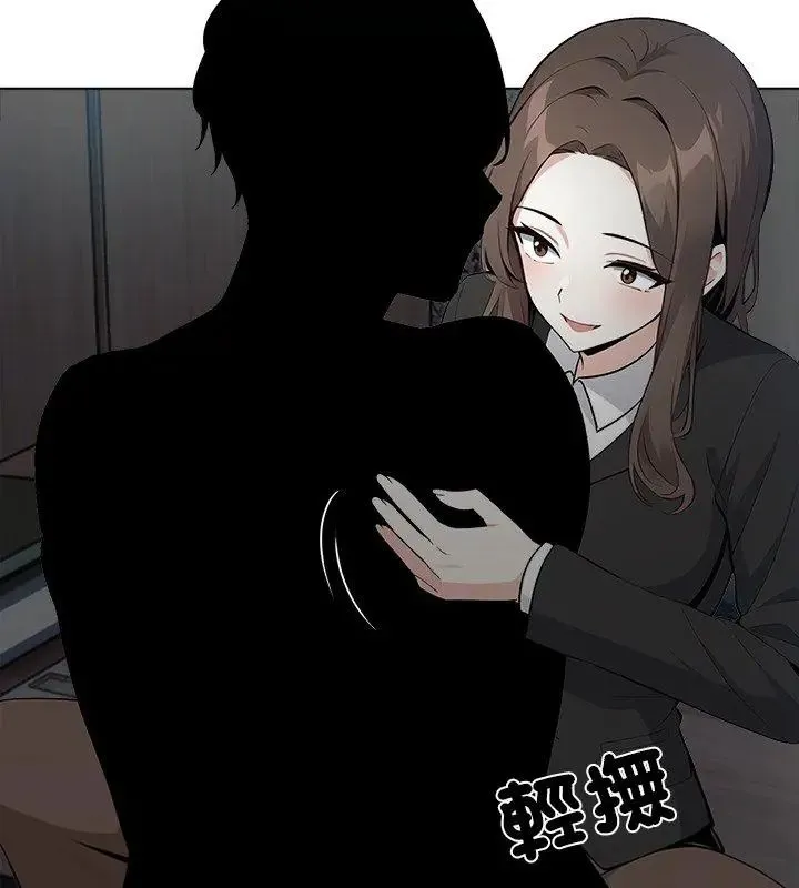 與爸爸的情婦共處一室第8話