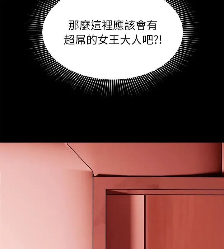 要成為男子漢第16話