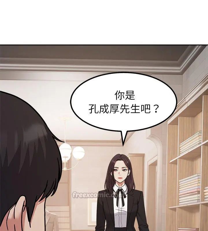 要成為男子漢第16話
