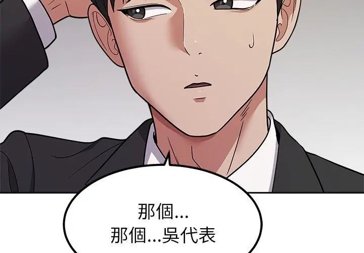 要成為男子漢第16話
