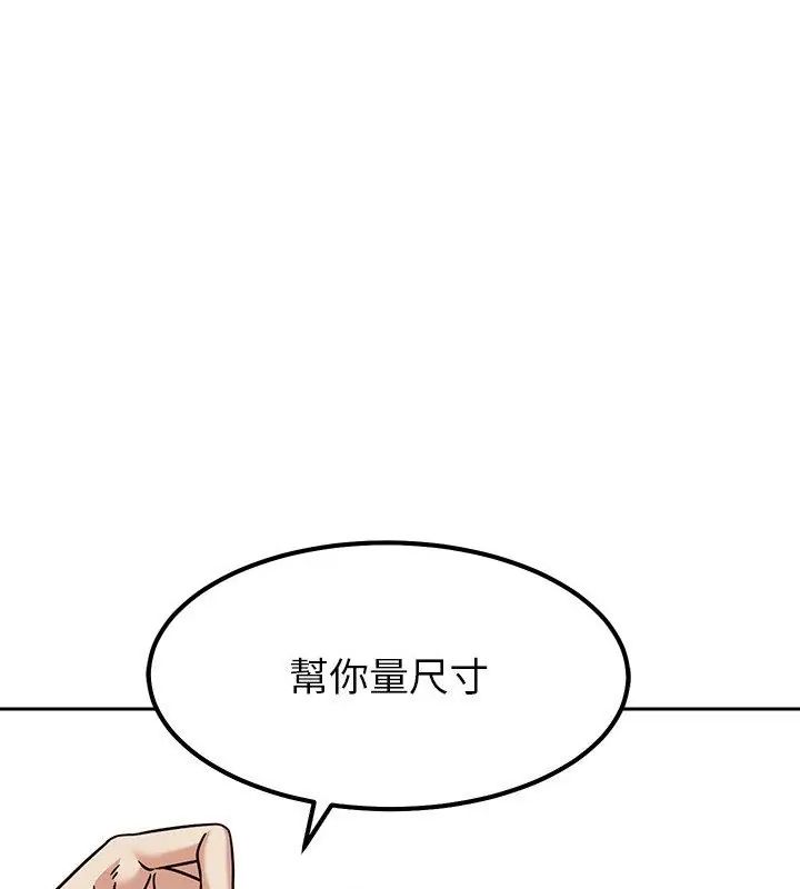 要成為男子漢第16話