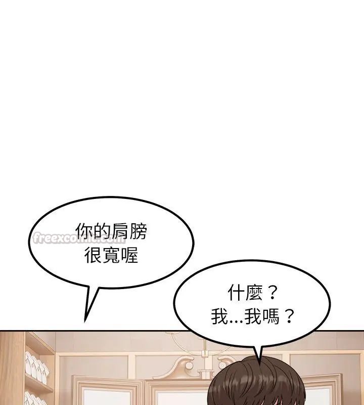 要成為男子漢第16話