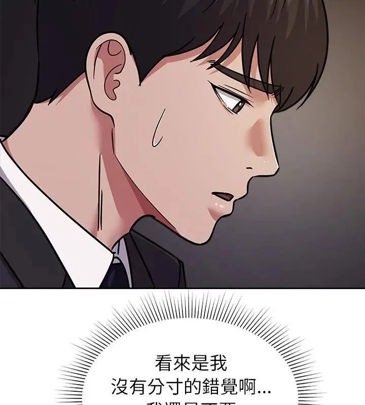 要成為男子漢第16話
