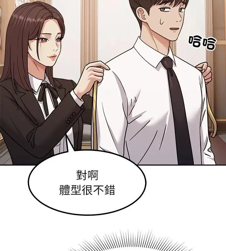 要成為男子漢第16話