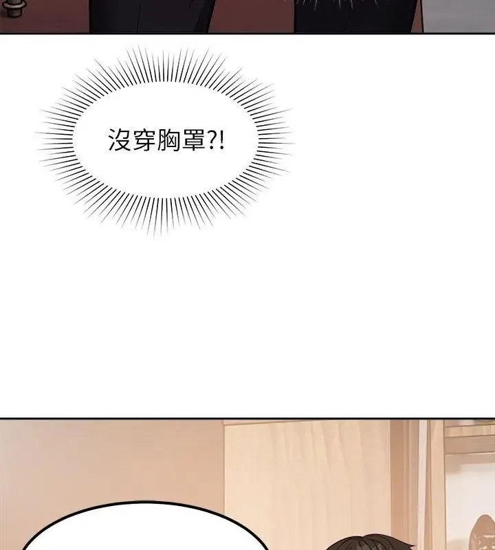 要成為男子漢第16話