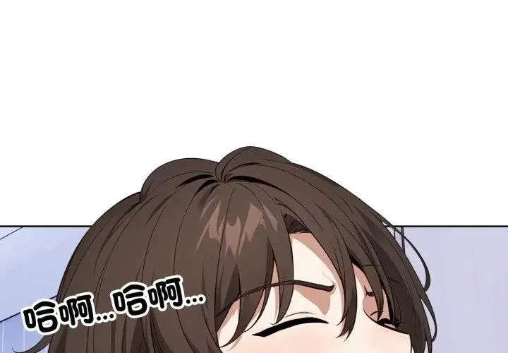 瘋狂真愛第5話