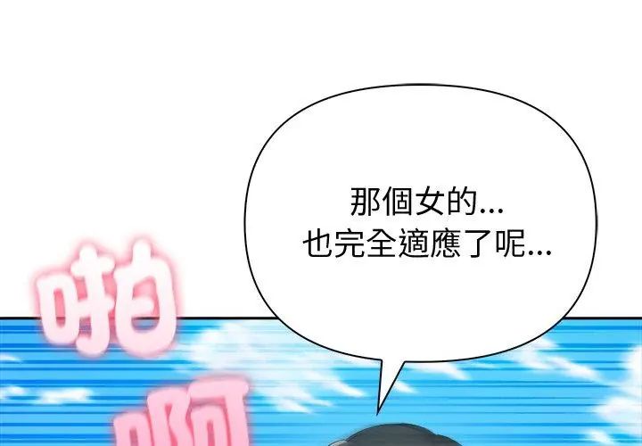 夫婦遊戲第83話