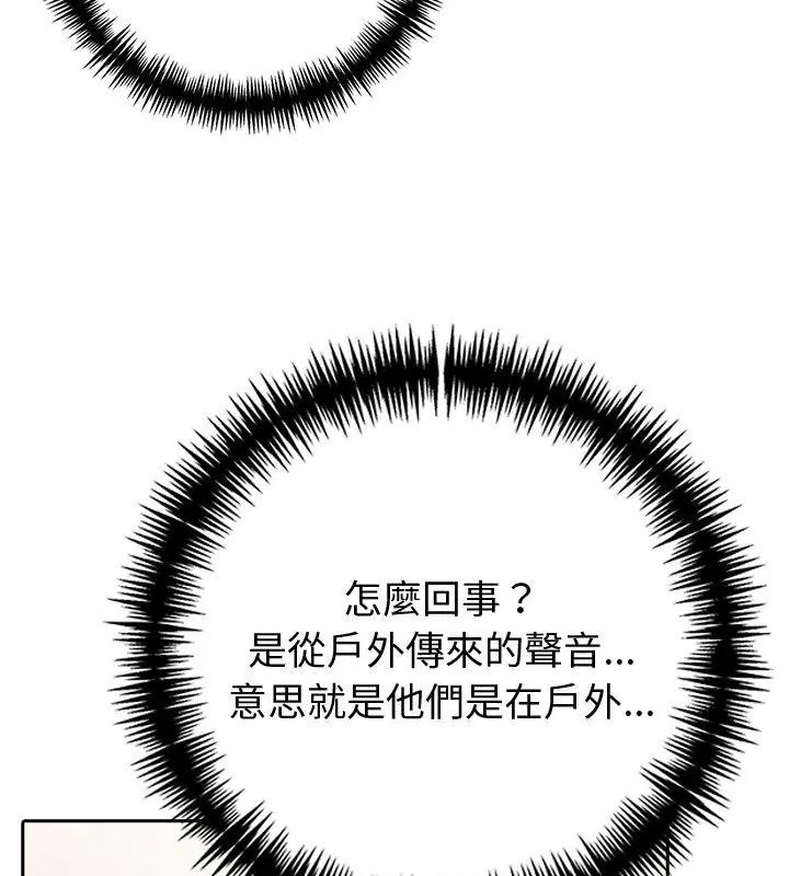 夫婦遊戲第83話