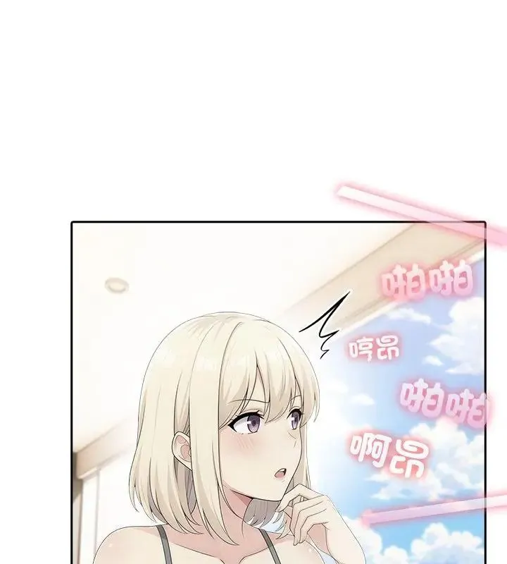 夫婦遊戲第83話