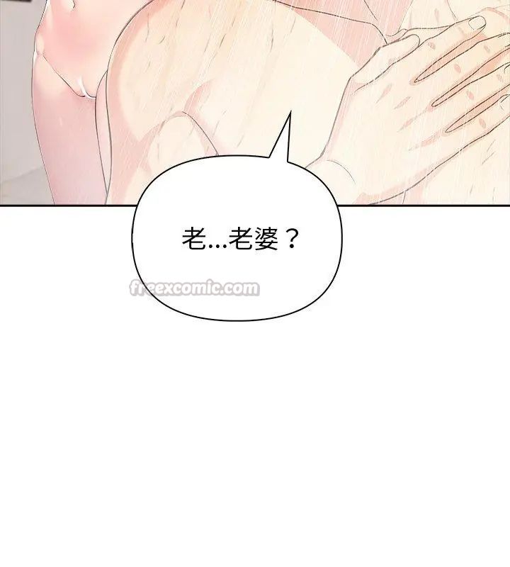 夫婦遊戲第83話