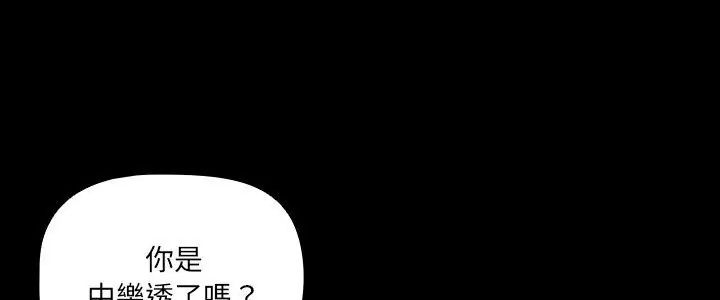 幸福來得太突然第79話