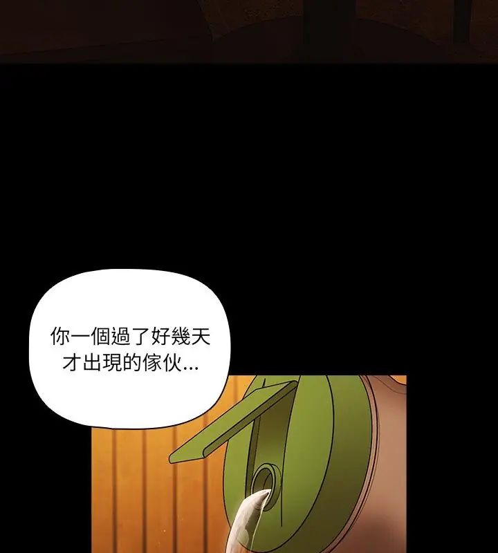 幸福來得太突然第79話