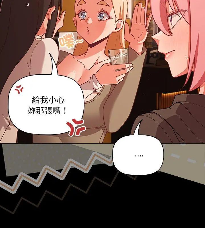 幸福來得太突然第79話