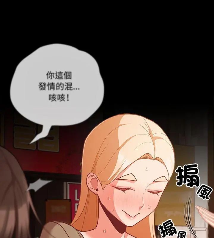 幸福來得太突然第79話