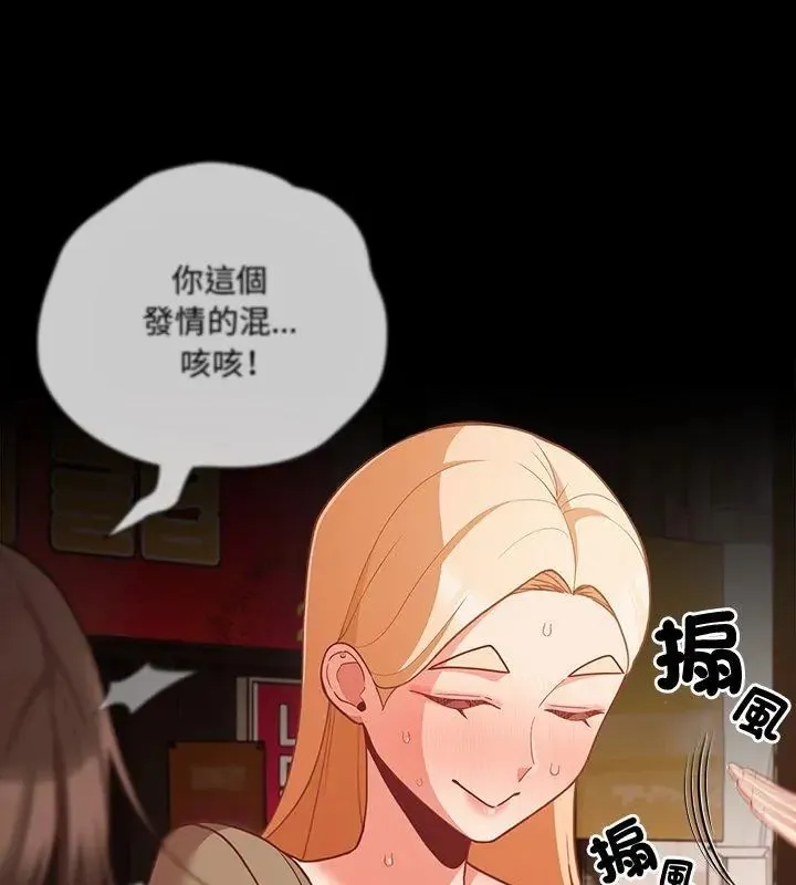 幸福來得太突然第79話