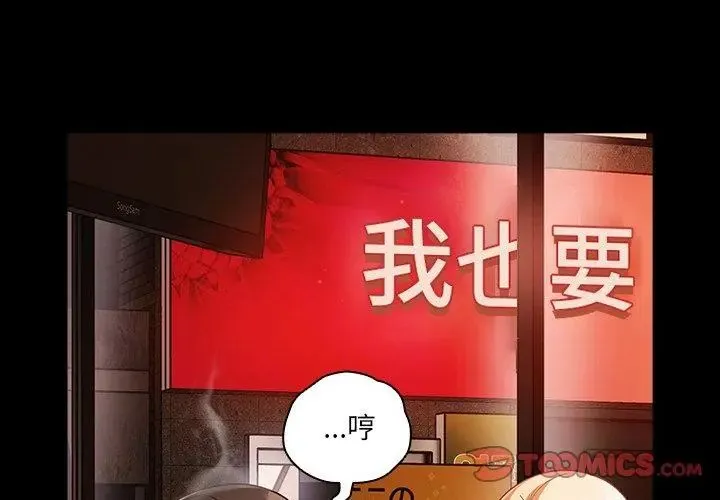 幸福來得太突然第79話