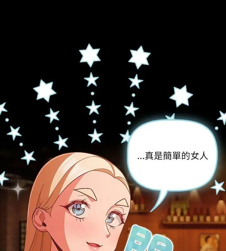 幸福來得太突然第79話